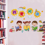 读书图书角阅读幼儿园环创墙面装饰布置教室班级文化墙小学墙贴纸