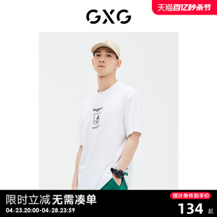 GXG男装 商场同款白色凉感短袖T恤印花 23年夏季GE1440876D