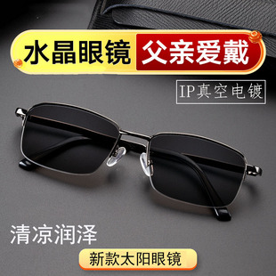 天然水晶石眼镜男太阳眼镜，防辐射强光墨镜，潮开车专用清凉养眼高档