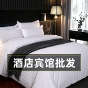 酒店床品四件套宾馆民宿专用布草，纯白色加厚被套床单床上用品三件