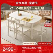 全友家居钢化玻璃餐桌家用小户型实木脚长方形饭桌桌椅组合670202