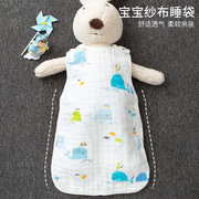 婴儿睡袋纯棉纱布无袖背心，新生儿童防踢被宝宝，夏季薄款空调房爬服
