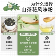山茶花粉500g 商用樱桃茶饮珍珠奶茶小料原料
