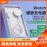 适用s8充电器ultra苹果iwatch7手表applewatch6/5/4/3/2代无线磁吸快充se充电线便携支架充电底座智能s7收纳