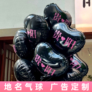 小红书广州地标街拍打卡心形，铝膜黑色玫红，气球定制印刷logo氦气球
