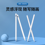 兴菲F8电容笔X3i适用applepencil平替防误触触控笔苹果iPad2021pencil1代手写笔mini6代平板Pro2022air5