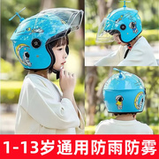 儿童安全头盔6一12岁冬款电动车电瓶车安全帽男女孩全盔冬季半盔