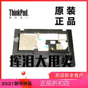 ThinkPad联想S430 S230u主机上盖键盘盖板掌托C壳04X0352