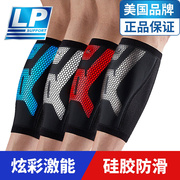 LP护具篮球跑步保护套骑行运动装备护腿套压缩护小腿男女超薄保暖