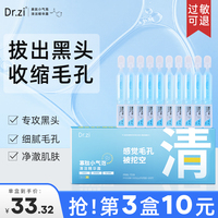 c4drzi寡肽小气泡收缩毛孔粉刺深层清洁去黑头，导出精华液涂抹面膜