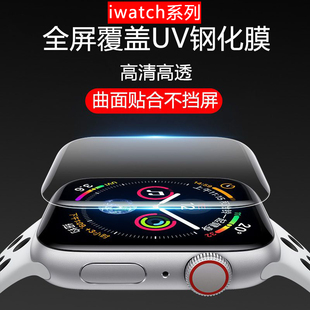 applewatch7钢化膜苹果s8手表膜iwatch6uv膜全包S5代全屏s9胶4代保护膜se一体屏幕透明光学玻璃贴膜Ultra适用