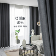 现代简约纯色卧室遮光窗帘成品，加厚棉麻布料，北欧客厅落地飘窗定制
