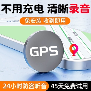 gps定位器车载车辆防盗追跟定仪器，订位录音汽车，跟踪追踪防丢神器j