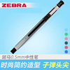 日本zebra斑马z-grip中性笔，0.5mm学生用黑色，签字笔办公文具c-jj1