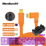 适用于索尼a7m3 A7R3 a7m4相机连接苹果电脑Type-C联机拍摄线高速3.0传输数据线富士TX3/XT4佳能EOSR/R5/R62