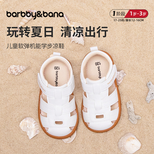 芭比班纳儿童凉鞋沙滩鞋海边夏季女童软底防滑宝宝鞋男童包头鞋子