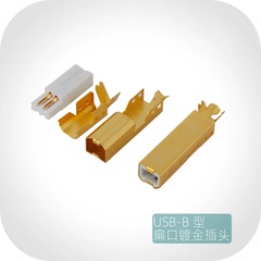 USB-BUSB-B型扁口镀金插头