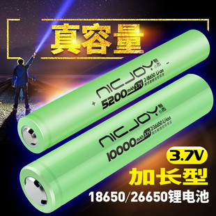 1865026650加长锂电池强光，手电筒4.2v2节3.7v并联可充电电池组