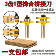 电动木工修边机开槽修边开孔锣机铣槽工具套装免漆板木板