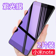 小米note手机贴膜note10抗蓝光钢化膜，xiaomi全玻璃保护膜外屏幕小米note非水凝膜防窥膜外屏幕保护贴模