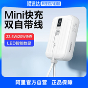 品胜mini充电宝22.5w快充自带线10000毫安超薄小巧便携迷你pd30w闪充适用华为小米苹果iphone15专用移动电源