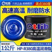 黄油润滑脂耐高温高速轴承机械耐磨润滑脂汽车工业齿轮电锤锂基脂