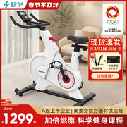 舒华动感单车室内家用磁控健身车静音运动健身跑步机式自行车399C