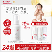 薇诺娜儿童高倍防晒霜温和易卸夏季专用spf50+防晒乳宝宝防晒