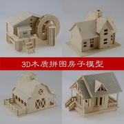 小木屋模型木质创意手工小屋diy大别墅组装房子木头立体拼图成人