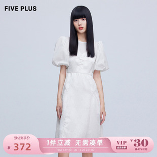 fiveplus奥莱独享女夏装肌理感拼接连衣裙灯笼袖高腰a字短裙