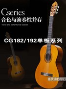 重庆 YAMAHA CG162C/S/182/192C/S/NTX700C云杉古典尼龙单板吉他