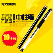bowen博文中性水笔办公用品学习文具水性，笔款0.5子弹头笔芯黑色签字笔，学生考试用笔工作写字笔工厂