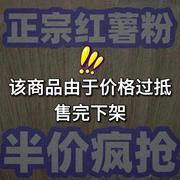 山东红薯粉条纯手工细粉5斤正宗山芋酸辣粉丝红苕宽粉地瓜红薯粉