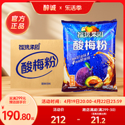 西安酸梅粉1kg*18袋商用乌梅果汁粉酸梅汁冲饮饮料速溶酸梅汤