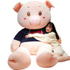 可爱猪猪公仔玩偶大号毛绒，玩具床上抱枕，娃娃七夕情人节礼物送女友