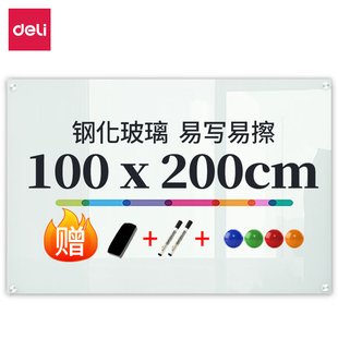 得力8741磁性玻璃白板100*200挂式办公会议培训专用钢化玻璃白板100*150抗冲击抗划白板教室办公楼玻璃黑板