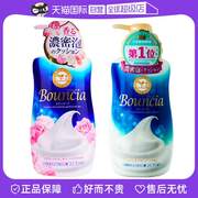 自营COW牛乳石碱沐浴露牛奶480ml*2瓶保湿滋润沐浴乳补水