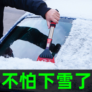 除雪铲汽车用玻璃车窗除霜神器刮雪板雪清冰工具冬季扫雪车刷车用