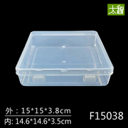 f15038正方形塑料盒子透明产品，包装收纳盒pp五金零件，工具盒有带盖