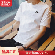 NIKE耐克T恤男短袖23夏季白色纯棉圆领半袖体恤