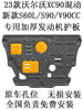 23款沃尔沃XC90发动机护板S60LS90车底挡板V90cc底盘装甲防护板下
