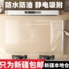 新疆厨房防油贴纸灶台透明防水防潮耐高温瓷砖，墙面贴膜墙纸