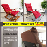 加厚躺椅垫子藤椅摇椅坐垫沙发通用填充棉垫休闲竹椅座靠背垫一体