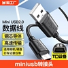 miniusb数据线mp3转接头车载充电器线，老式收音机mp4连接通用行车记录仪，线老年机v3电源导航移动硬盘t型口