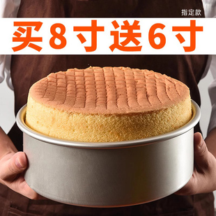 蛋糕模具戚风家用烘焙烤箱工具蒸面包活底磨具六6八8寸胚烤盘做10
