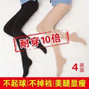 四双装春秋中厚丝袜女连裤袜光腿神器显瘦美腿大码薄款打底裤