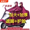 电瓶车雨衣男款骑行雨披成人套装，雨具摩托车电动女士连体双人超大