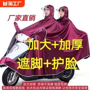 电瓶车雨衣男款骑行雨披，成人套装雨具摩托车电动女士，连体双人超大
