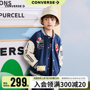 Converse匡威儿童装2024春秋男童夹克外套中大童棒球服外穿潮