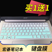 宏基(acer)swift5sf514-5152t53t54gt笔记本键盘保护膜14寸电脑，贴膜按键防尘套凹凸垫罩键位膜印字配件